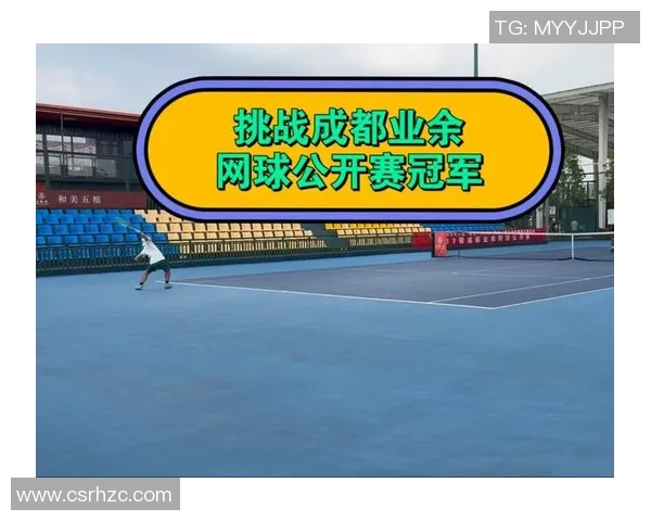 成都网球队的比赛经验揭秘：网球巨献背后的故事与技巧分享