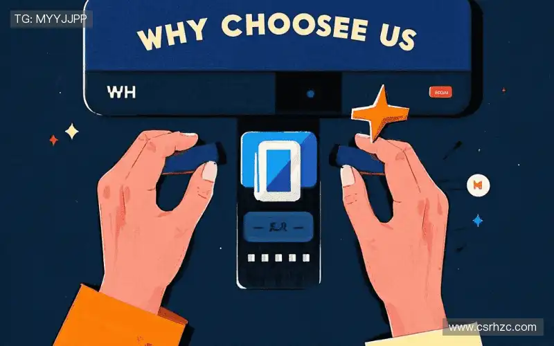 为什么选择我们？